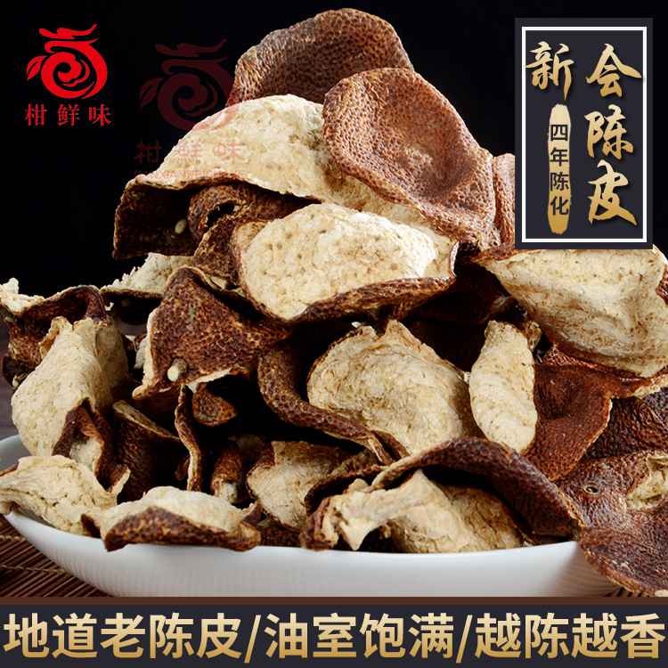 新會(huì)陳皮廠家