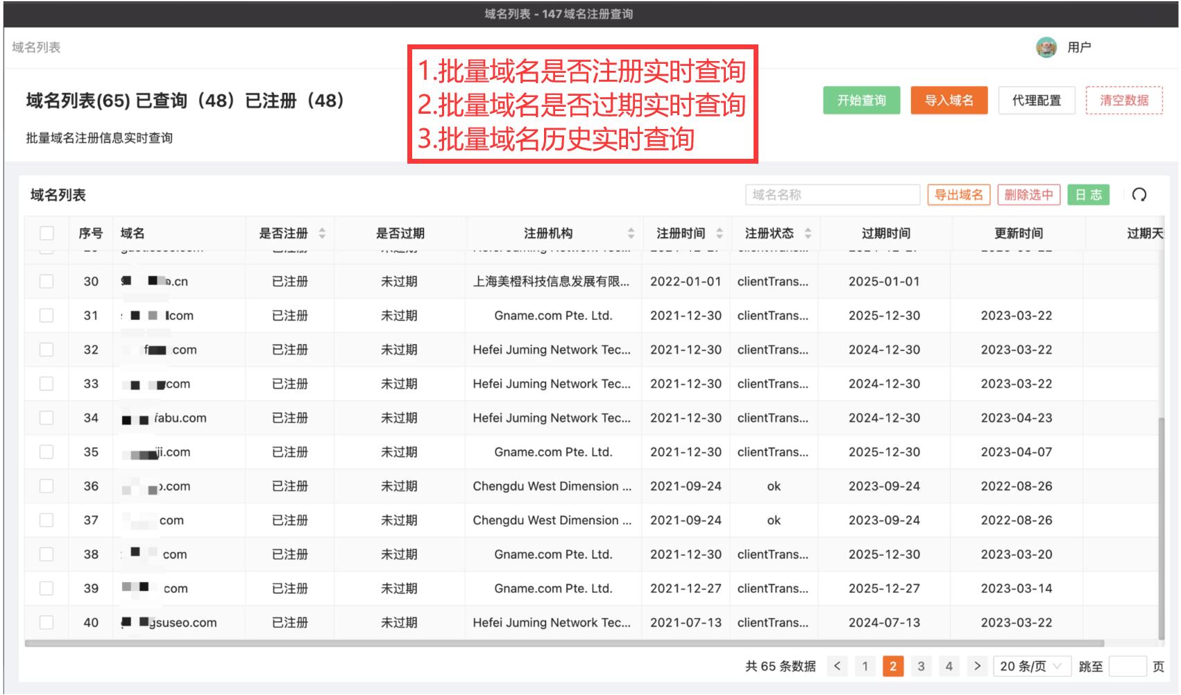147YM注冊(cè)實(shí)時(shí)查詢.jpg 147YM注冊(cè)實(shí)時(shí)查詢.jpg